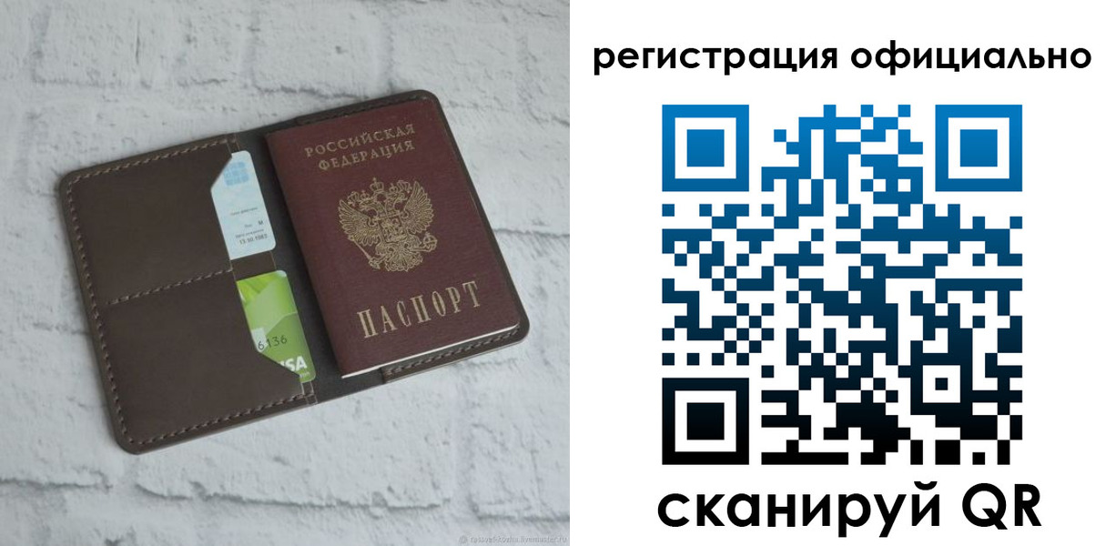 временная регистрация для школы в Нефтекумске