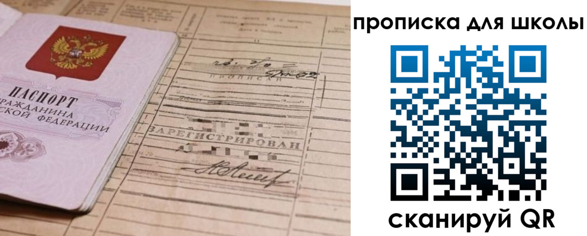 прописка поиск в Нефтекумске