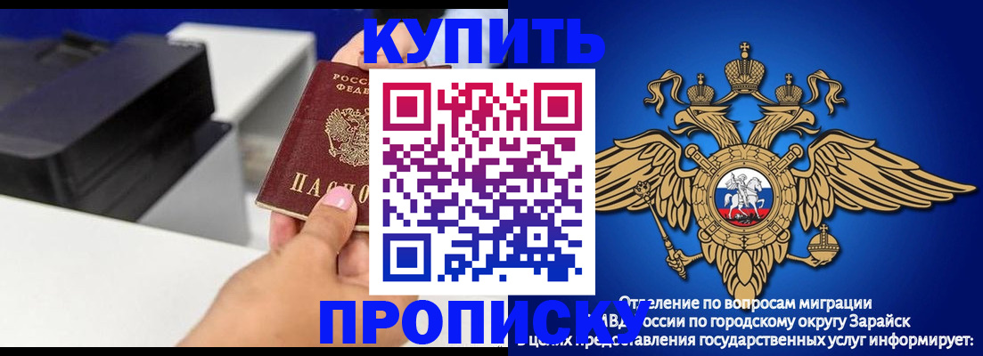 прописка законно в Нефтекумске