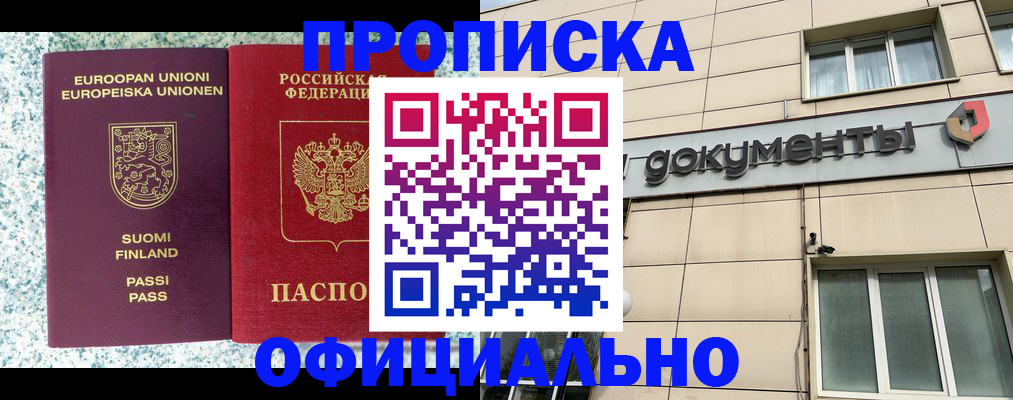 миграционный учет в Нефтекумске