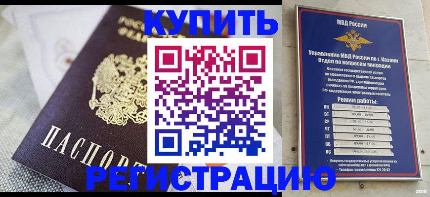 прописка поиск в Нефтекумске