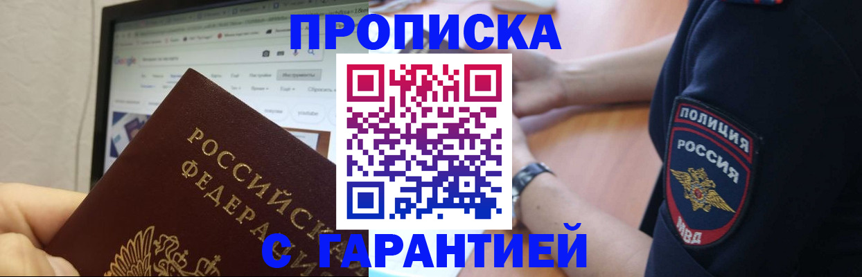 временная регистрация гарантия в Нефтекумске