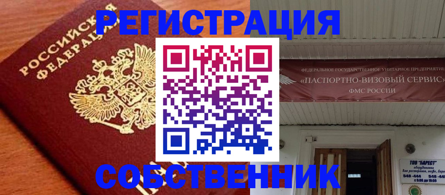 регистрация в Нефтекумске