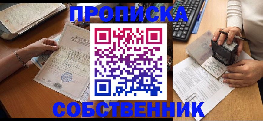 временная регистрация для всех в Нефтекумске